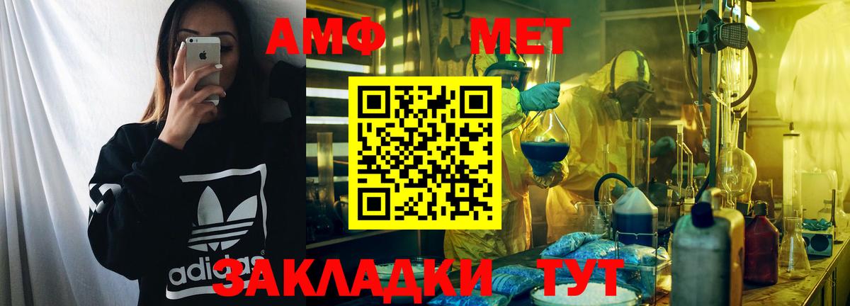 АМФЕТАМИН 97%  Вход с VPN  АМФЕТАМИН  АМФ  Верхняя Салда 