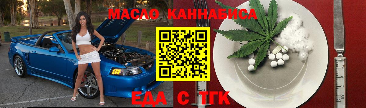 Печенье с ТГК конопля  Вход с VPN  Верхняя Салда 
