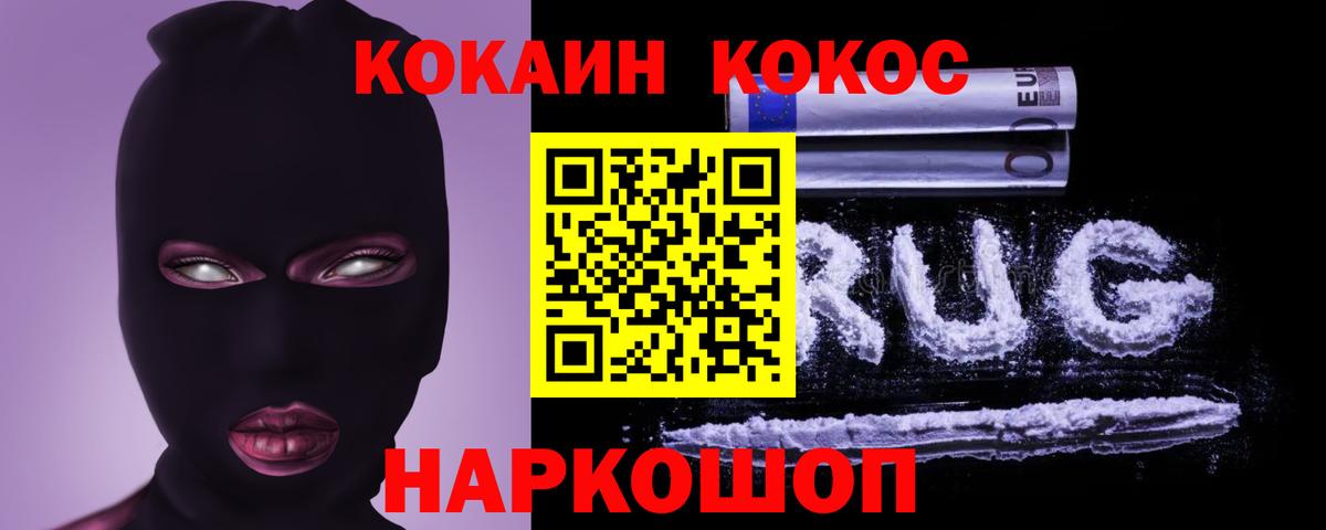 Cocaine FishScale Верхняя Салда
