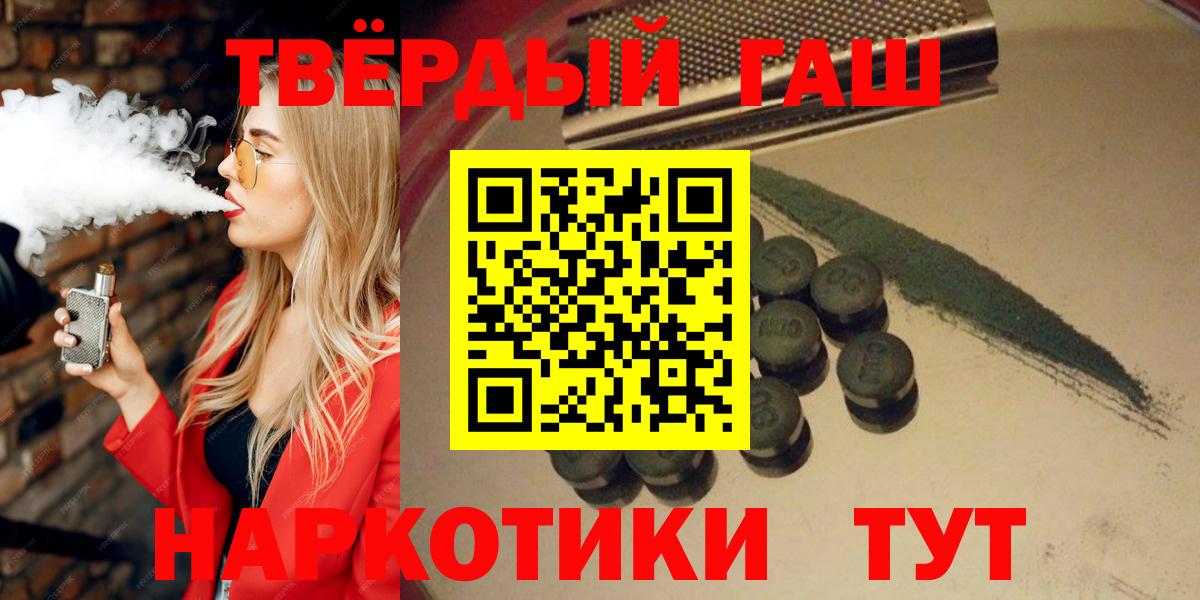 купить закладку  ГАШИШ Premium  ГАШИШ ice o lator  Вход с VPN  Верхняя Салда 