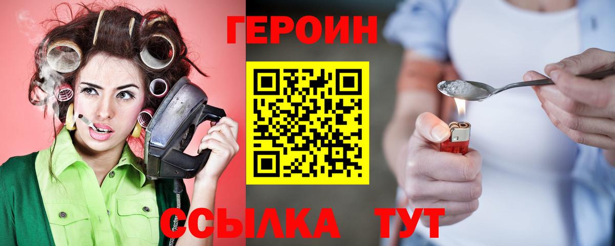 Верхняя Салда  ГЕРОИН  Вход с VPN  Героин VHQ 
