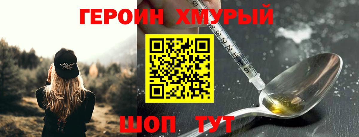 ГЕРОИН Афган Верхняя Салда