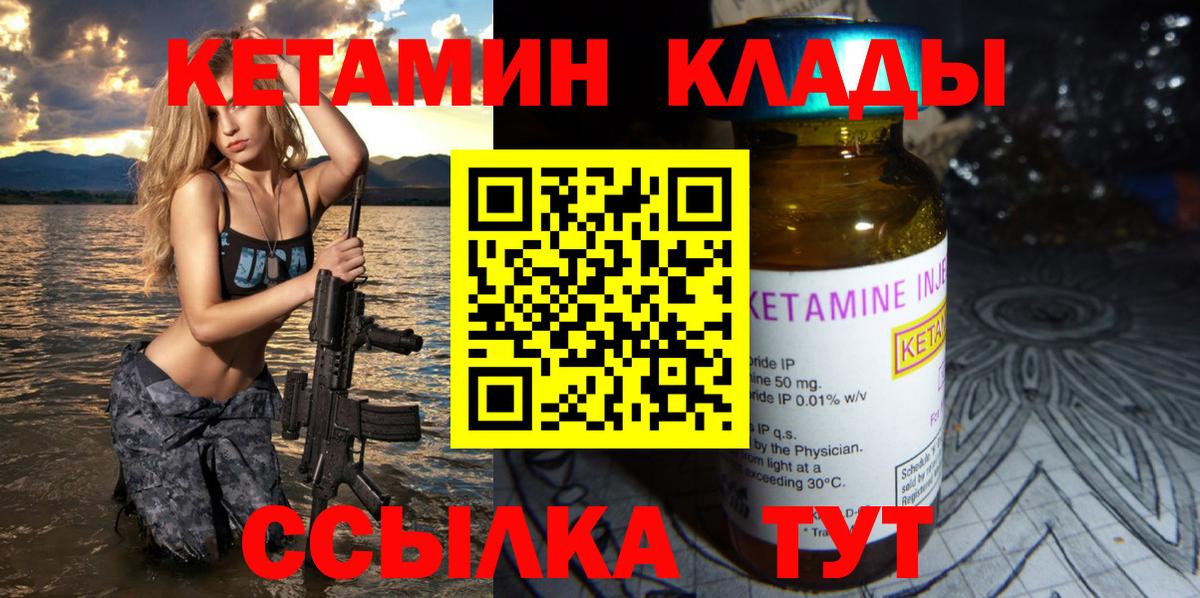 КЕТАМИН VHQ  КЕТАМИН VHQ  Верхняя Салда  Вход с VPN 