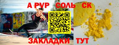 меф VHQ Кинель