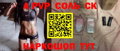 альфа пвп Комсомольск-на-Амуре