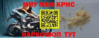 меф VHQ Кинель