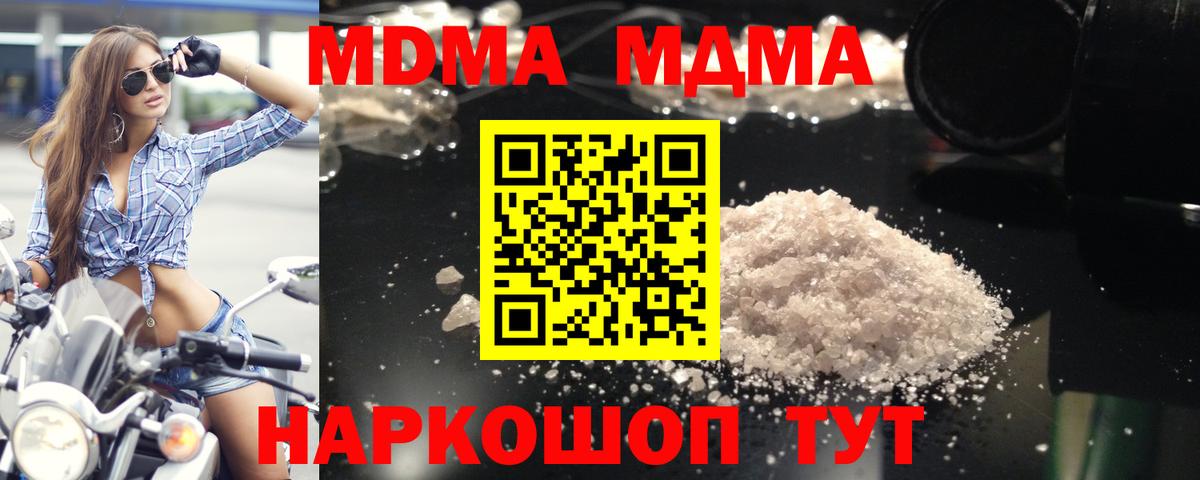 MDMA  МДМА молли  MDMA crystal  Вход с VPN  Верхняя Салда 