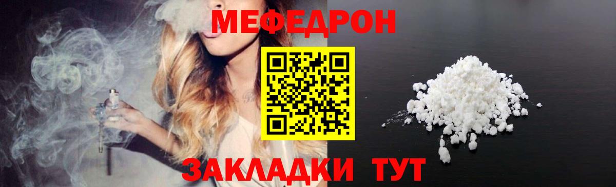 Мефедрон мука  МЕФ  МЕФ  Верхняя Салда  Вход с VPN  Мефедрон VHQ 