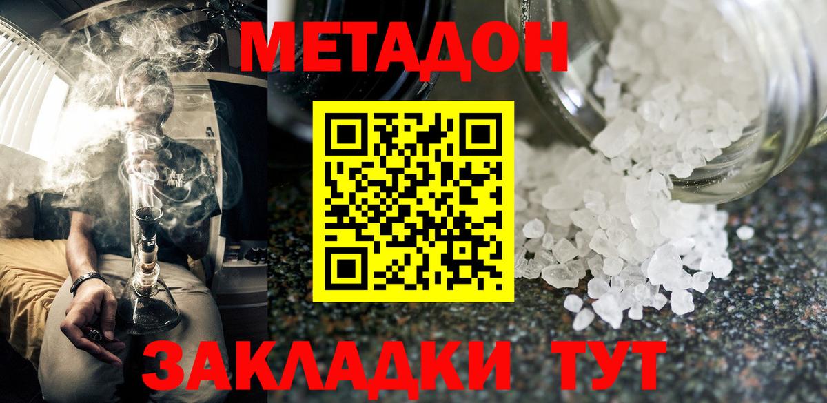 Верхняя Салда  Метадон мёд  Вход с VPN  Метадон VHQ 