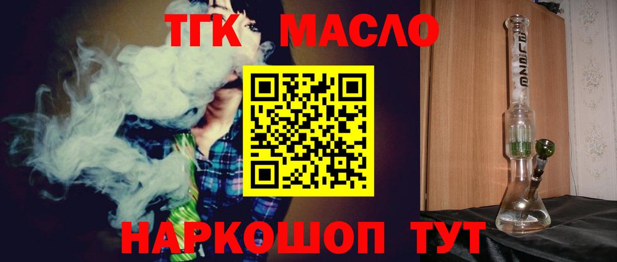 Верхняя Салда  ТГК жижа  Вход с VPN 