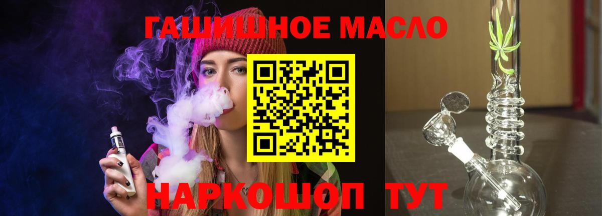ТГК THC oil Верхняя Салда